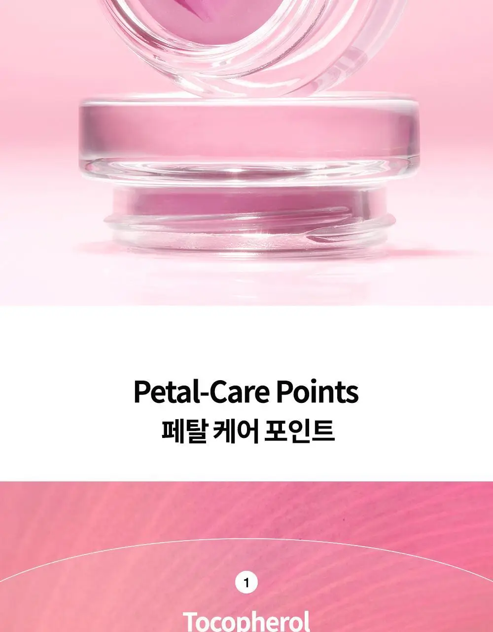 [올영단독컬러] 비디비치 페탈 글로우 크림 블러시 기획 (+퍼프 증정) 상세페이지 37